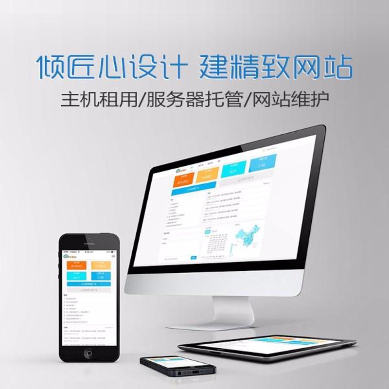 重庆网站建设行业新风向